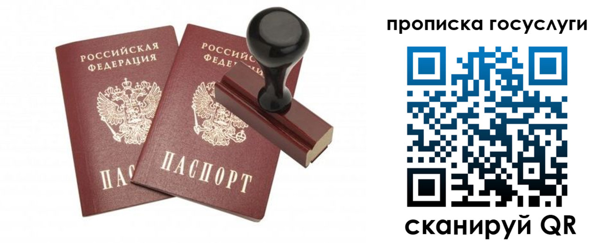временная регистрация адрес в Струнино