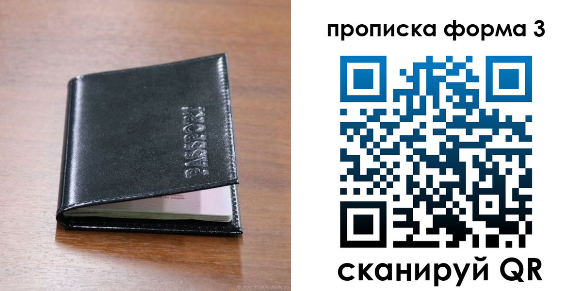 где прописаться в Струнино